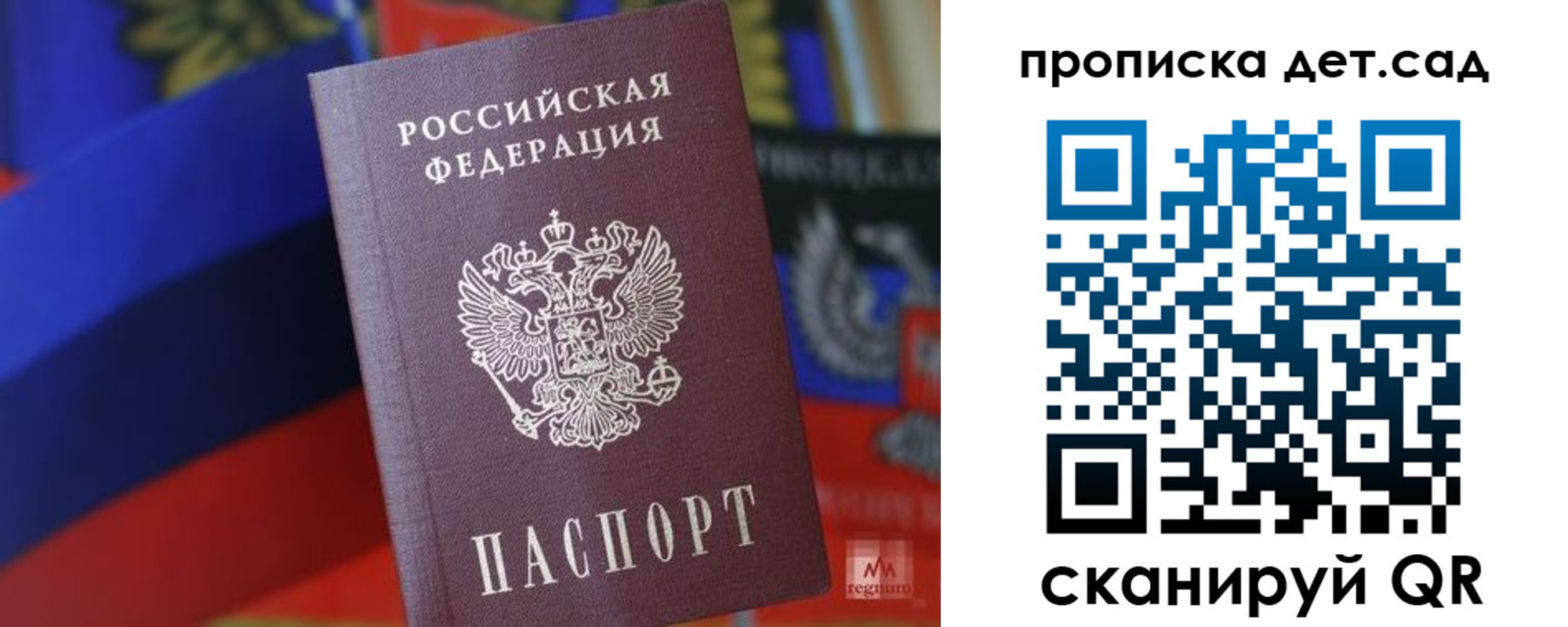прописка для школы в Геленджике