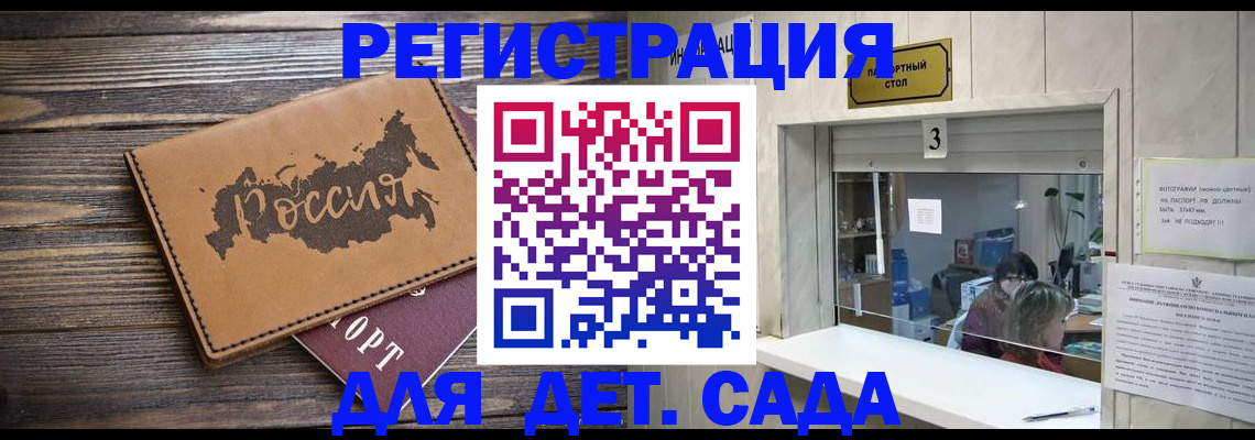 прописка в квартире в Геленджике