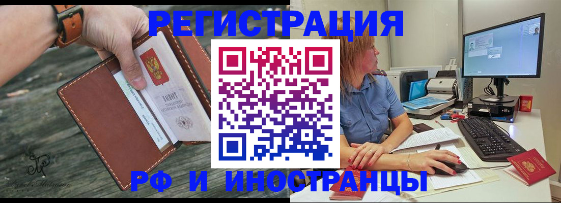 временная регистрация собственник в Геленджике